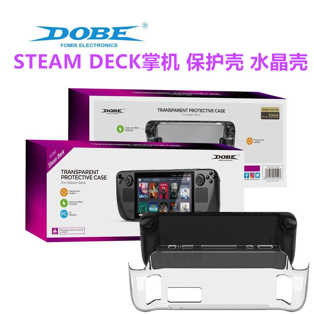 DOBESTEAMDECK掌机保护壳图片