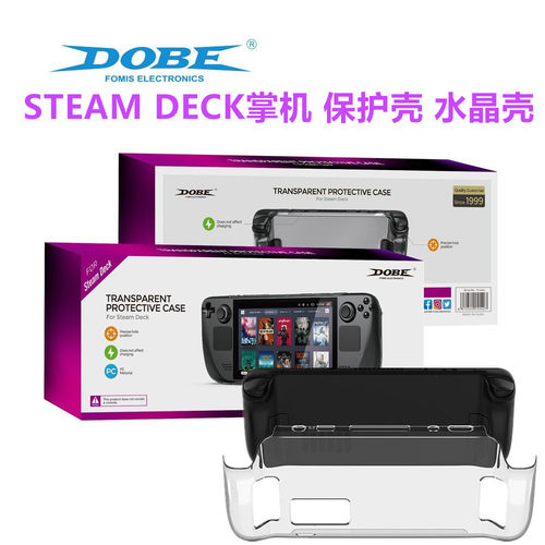 DOBESTEAMDECK掌机保护壳