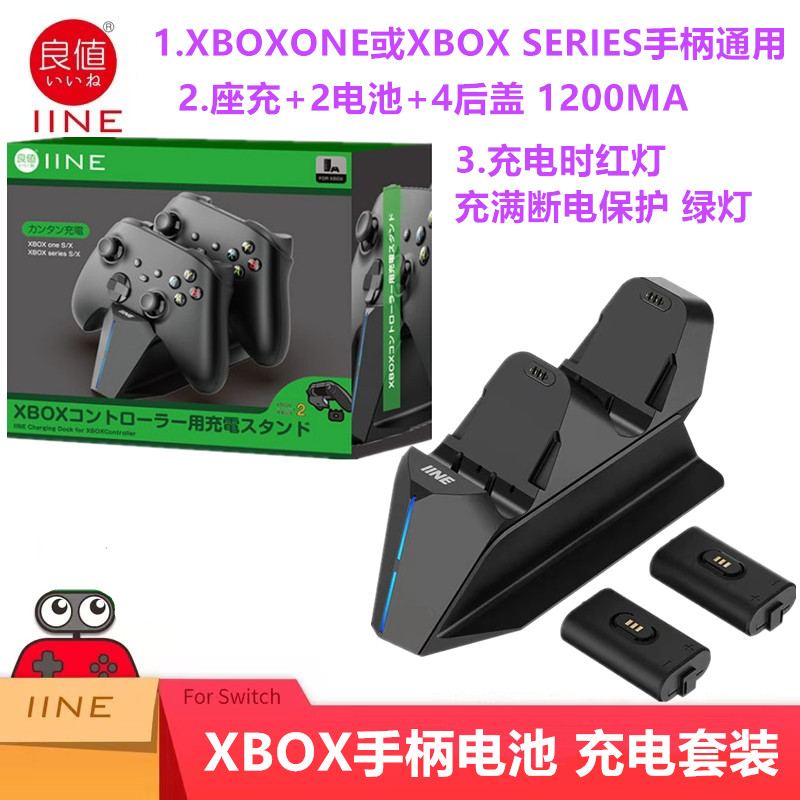 良值Xbox Series X手柄电池 锂电池xboxseries充电底座 XSX充电座 电玩/配件/游戏/攻略 XBOX手柄 原图主图