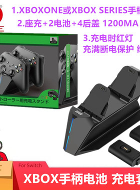 良值Xbox Series X手柄电池 锂电池xboxseries充电底座 XSX充电座