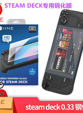 良值STEAM DECK掌机钢化膜 贴膜SteamDeck保护套硅胶套保护壳配件
