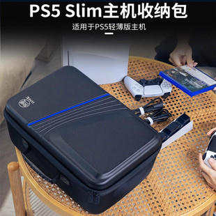 良值PS5Slim轻薄版 SLIM旅行综合收纳箱 主机收纳包PRO硬壳背包PS5