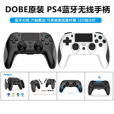 DOBE原装PS4蓝牙无线手柄