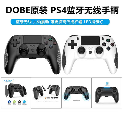 DOBE原装PS4蓝牙无线手柄