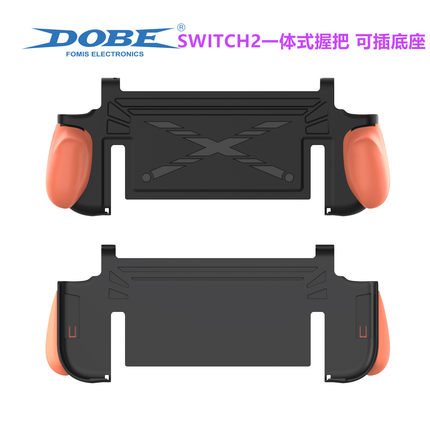 DOBE原装switch2主机保护壳 一体式握把NS2保护套TPU手把可插底座