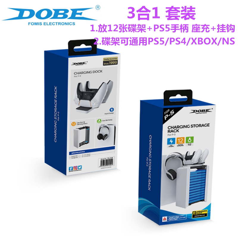 DOBE原装PS5游戏光盘盒碟片支架PS5手柄座充挂钩 收纳架 周边配件