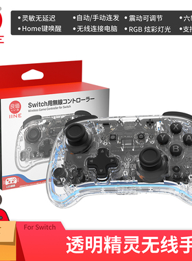 良值SwitchPRO手柄 迷你OLED体感游戏SWITCH2PRO手柄无线蓝牙透明