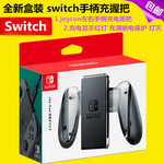 原装Switch手柄充电握把NS OLED JoyCon充电器充电座 手柄托支架