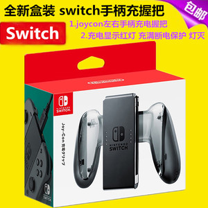 原装Switch手柄充电握把NS OLED JoyCon充电器充电座 手柄托支架