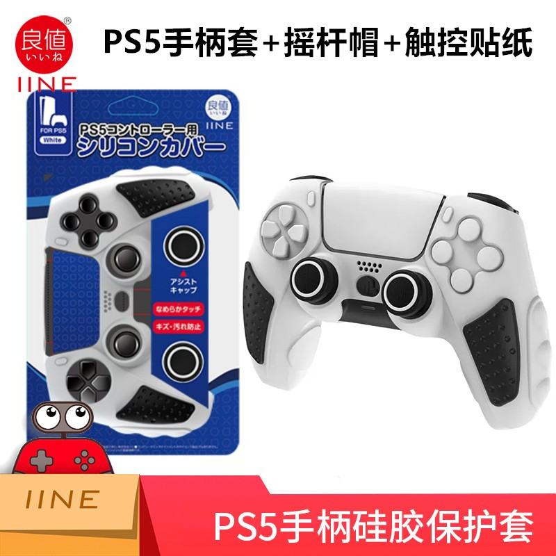 Good value PS5 handle cover silicone sleeve PS5SLIM handle cover rechargeable soft sleeve PS5PRO accessories