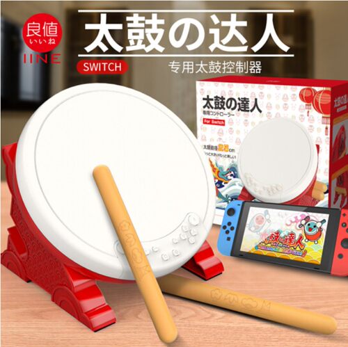 良值SWITCH2/Switch太鼓达人鼓 实体鼓NS太古达人外设 鼓棒配件