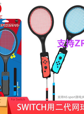良值switch NS体感游戏马里奥sports网球拍OLED手柄握把 马网球拍