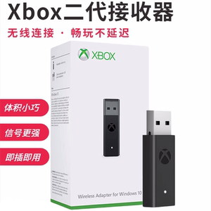 原装Xbox Series X S手柄无线接收器XBOXSERIES手柄PC适配器 二代