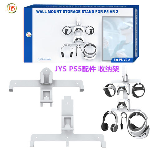JYSPS5VR2配件墙式收纳架