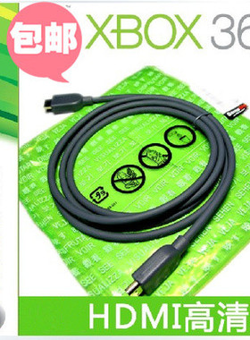 包邮 PS3 PS4 XBOX360 HDMI线 高清视频线 XBOX360 E 电视连接线