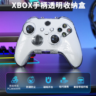 良值XBOX SERIES手柄收纳包 磁吸透明保护盒X/S收纳硬壳防尘 配件