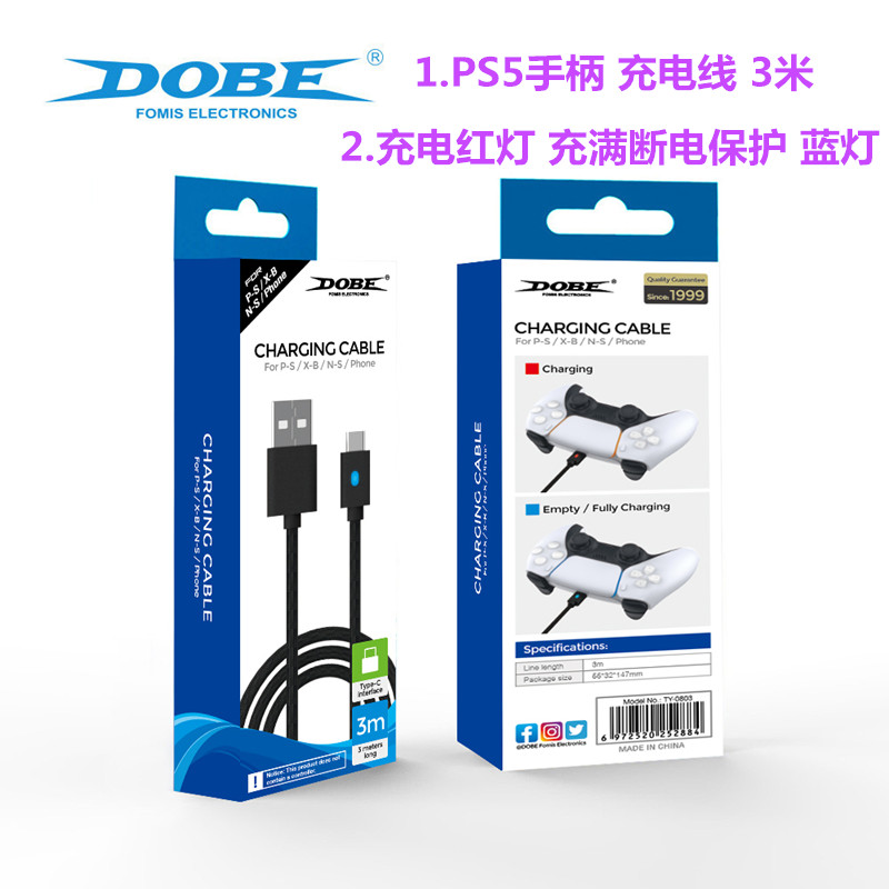 DOBE原装PS5手柄充电线 XBOXSeries连接数据线USB线type-c 配件