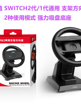 良值switch2方向盘 马里奥塞车游戏9 方向盘NS方向盘握把OLED配件
