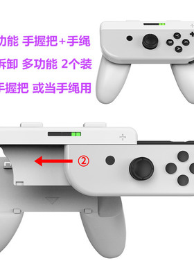 JYS原装switch手柄握把OLED NS手柄托joycon左右手把手绳挂绳配件
