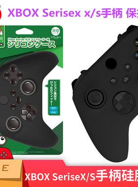 良值XBOXSERIES手柄套保护套