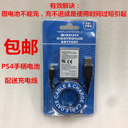 PS4手柄电池 PS4原装手柄电池包 内置 SLIM PRO手柄电池 大容量