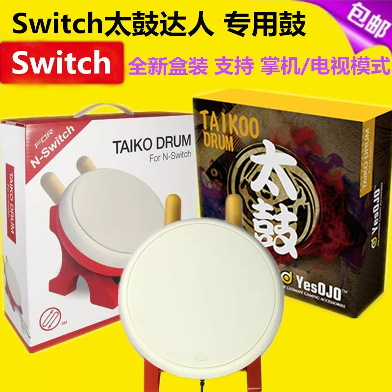 DOBE original SWITCH2/SWITCH Taiko Master drum stick NS Taiko Master peripherals physical drum accessories