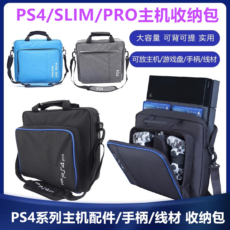 全新PS4主机包收纳包 手提 便携包包slim VR PS4PRO单肩包 大容量 电玩/配件/游戏/攻略 主机包 原图主图