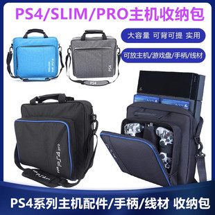 全新PS4主机包收纳包 手提 便携包包slim VR PS4PRO单肩包 大容量