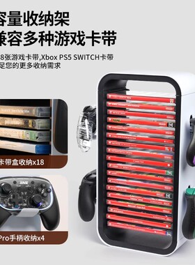 良值PS5/PS4/Xbox卡带光盘收纳架Switch游戏碟 手柄置物架配件