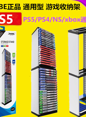DOBE原装PS5/XBOX游戏碟收纳 光盘 光碟收纳switch手柄置物架配件