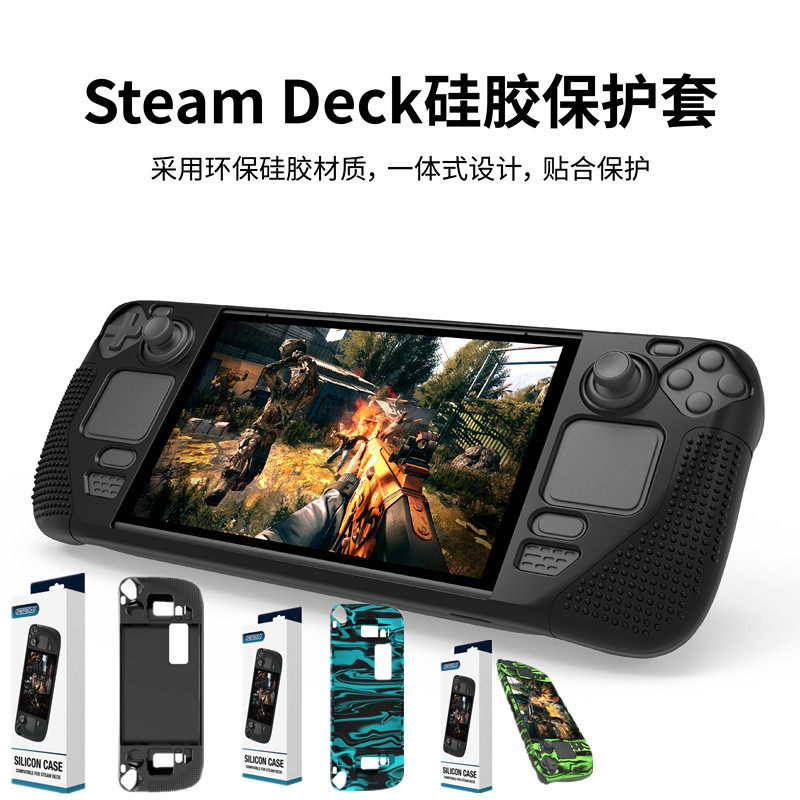 PG原装steamdeck保护套 掌机硅胶套 steam deck游戏机保护壳 配件