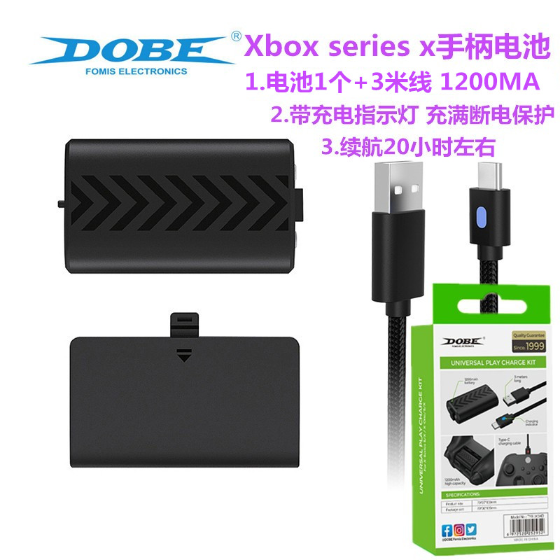 DOBE原装Xbox Series手柄电池锂电池xboxseries充电电池 充电套装 电玩/配件/游戏/攻略 XBOX手柄 原图主图