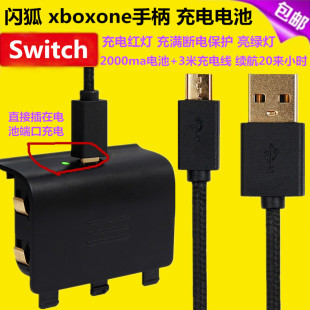 x锂电池USB数据线 充电电池xbox one 闪狐原装 xboxone手柄电池