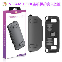 JYS原装Steam Deck保护壳TPU 支架功能steamdeck掌机保护套 配件