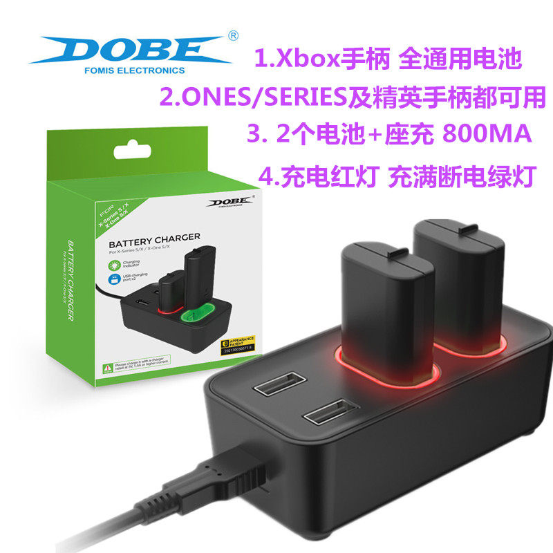 DOBE原装XBOX SERIES手柄电池 充电套装锂电池xboxseries充电电池