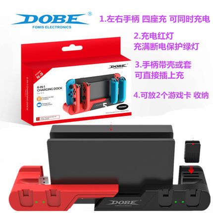 DOBE原装Switch手柄座充OLED NS JoyCon左右 充电底座支架 充电器