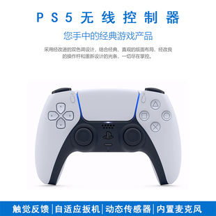 黑色红色 全新原装 无线控制器PS5游戏手柄 PS5手柄 国行港版