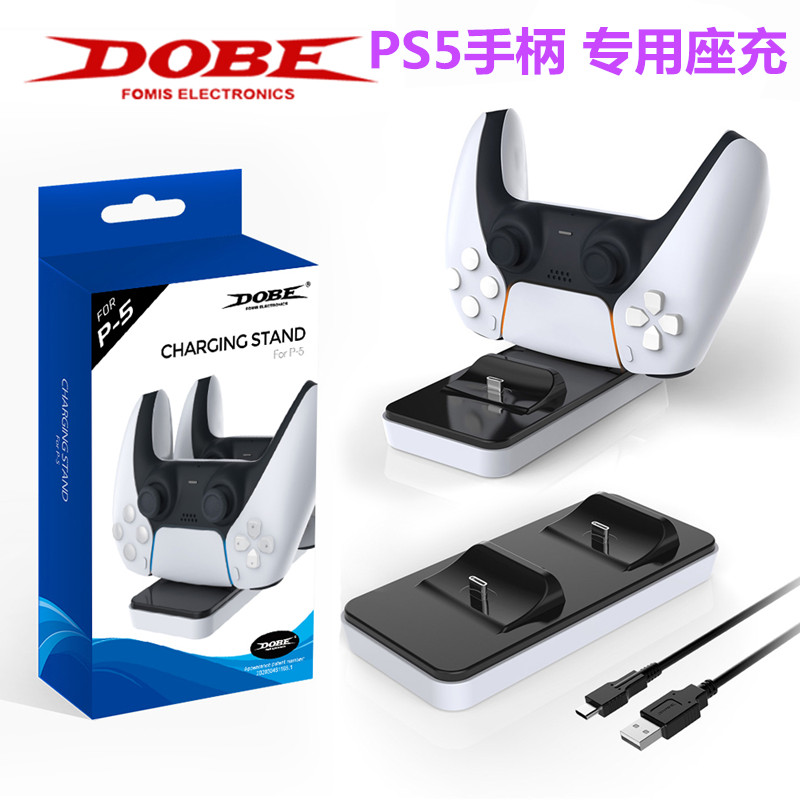 DOBE原装 PS5手柄座充充电器充电座 PS5 SLIM双充底座周边配件-封面