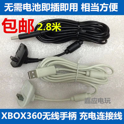 xbox连接线usb数据线无线手柄