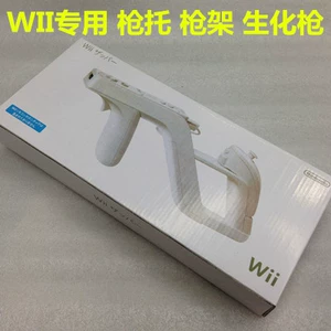 Биохимический пистолет Wii, приклад для пистолета Wii, рамка для оружия, световой пистолет для игры, аксессуары для рамы для пистолета-заппера