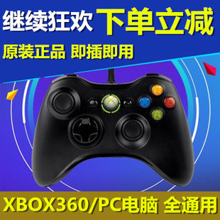 全新原装 PC电脑USB游戏手柄 支持win10 XBOX360有线手柄steam