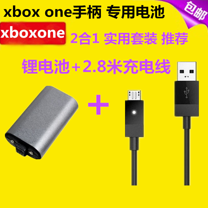 全新xboxone手柄充电电池锂电池xbox one s x数据线套装 USB线