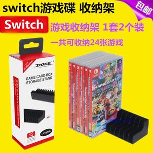 卡带盒 NS卡盒 置物架OLED DOBE原装 配件 switch游戏收纳架 碟架