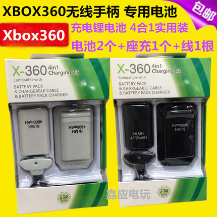 全新XBOX360无线手柄电池包 座充 连接线 数据线 充电电池  配件