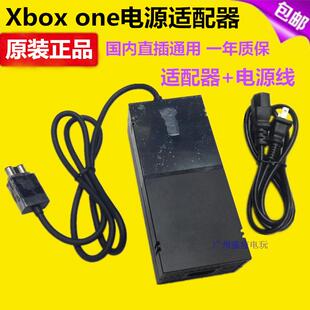 包邮 原装全新XBOXONE电源适配器xbox one主机电源 220V 送电源线