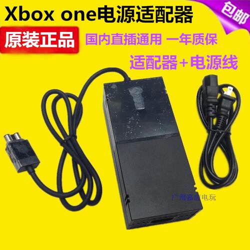 全新原装XBOXONE电源适配器