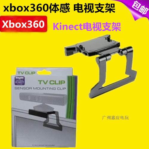 1、产品造型简洁，节约空间，时尚美观 2、操作简单方便，背部拉开直接放置在电视机顶端，前端勾住电视机，体感器放置在正面顶端，有夹器固定，无需松动