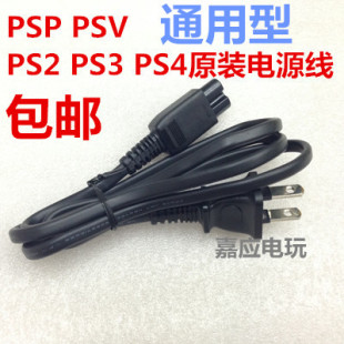 連接線 配件 PS5 電源線PS3電源線 PS2 PS3電源線 PSP ps4原裝 PSV