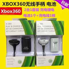 XBOX360无线手柄电池包 充电电池 充电线XBOX 360手柄数据 连接线