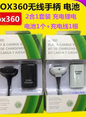 xbox360无线手柄充电电池